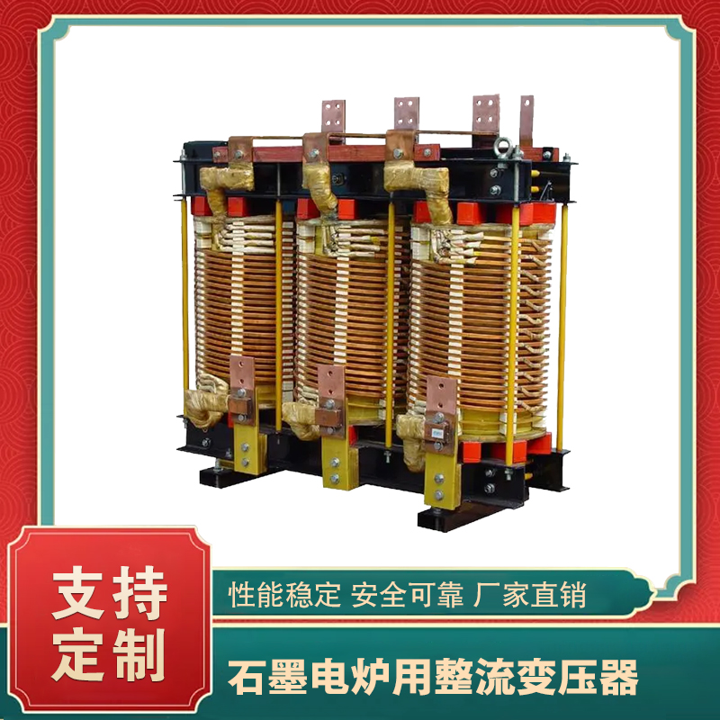 堅持自主創(chuàng)新，推動輸變電重大技術裝備國產化進程，積極走出去參與世界各國電力建設，推動干式變壓器輸變電技術輸出。